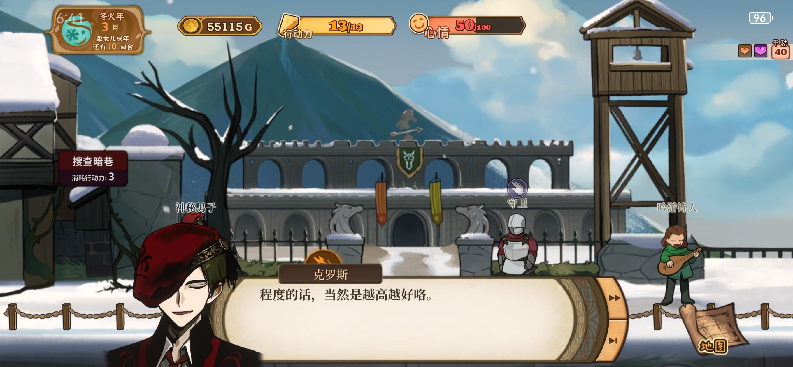 火山的女儿再度重逢最新版