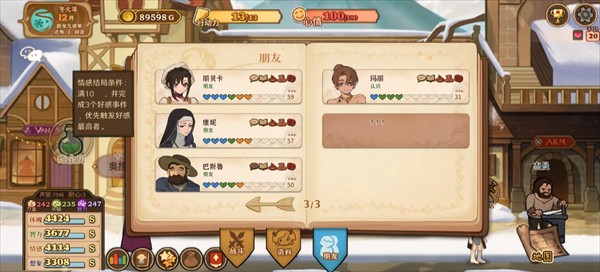 火山的女儿再度重逢最新版