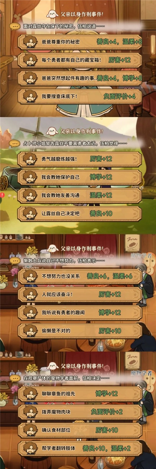 火山的女儿再度重逢最新版