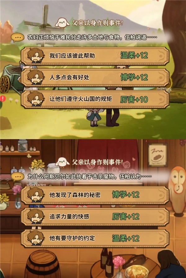 火山的女儿再度重逢最新版