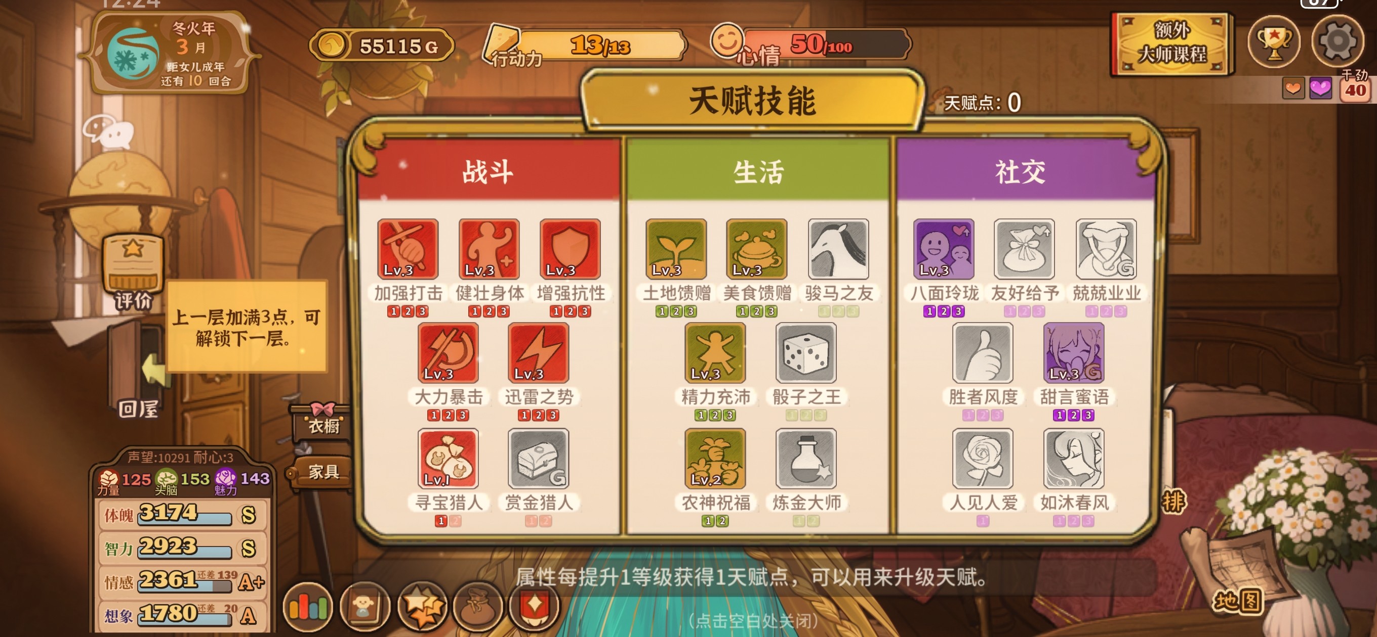 火山的女儿再度重逢最新版