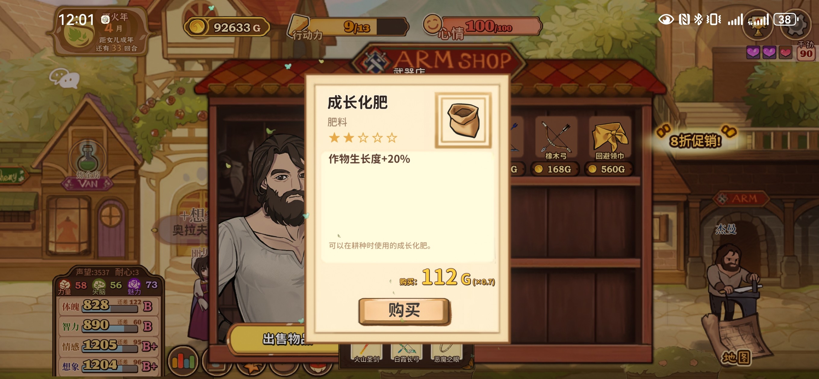 火山的女儿再度重逢最新版