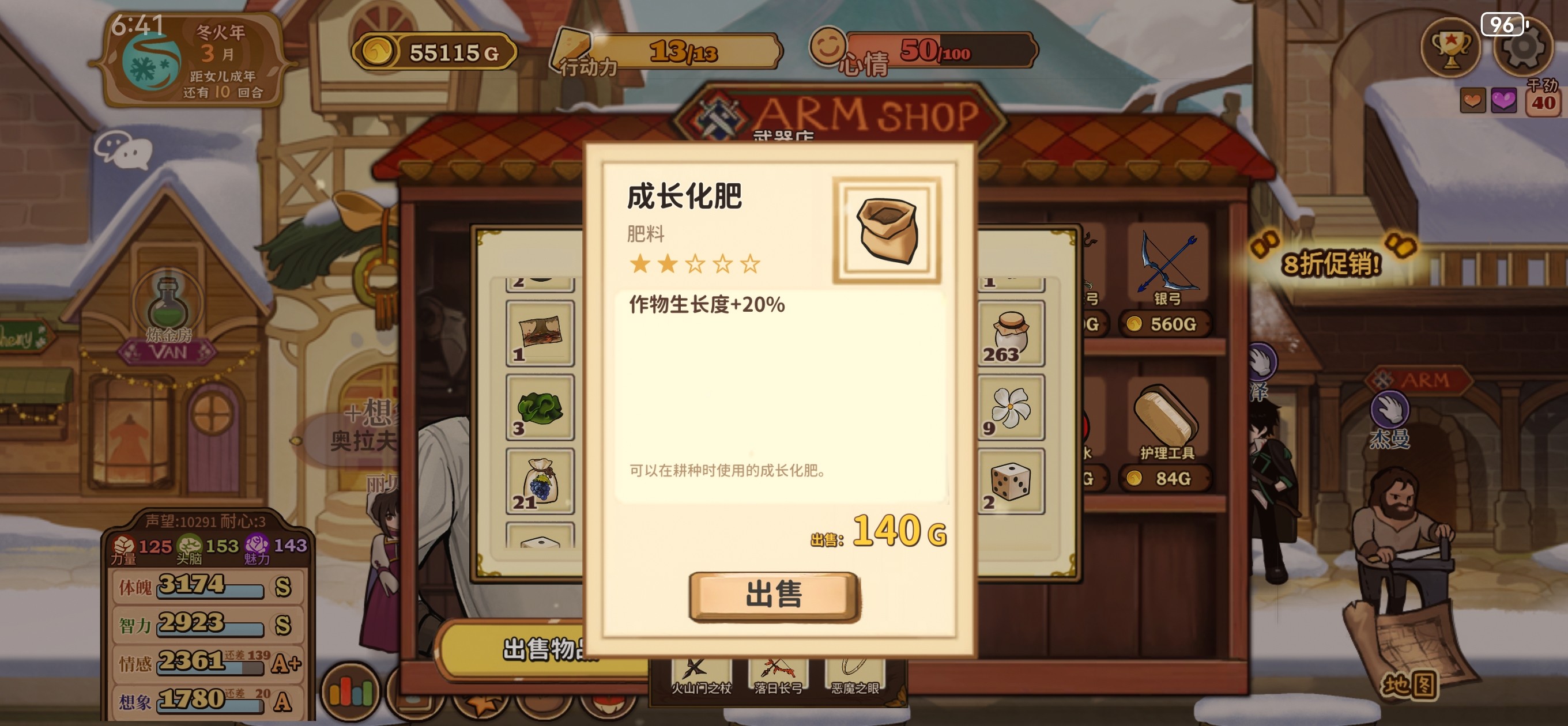 火山的女儿再度重逢最新版