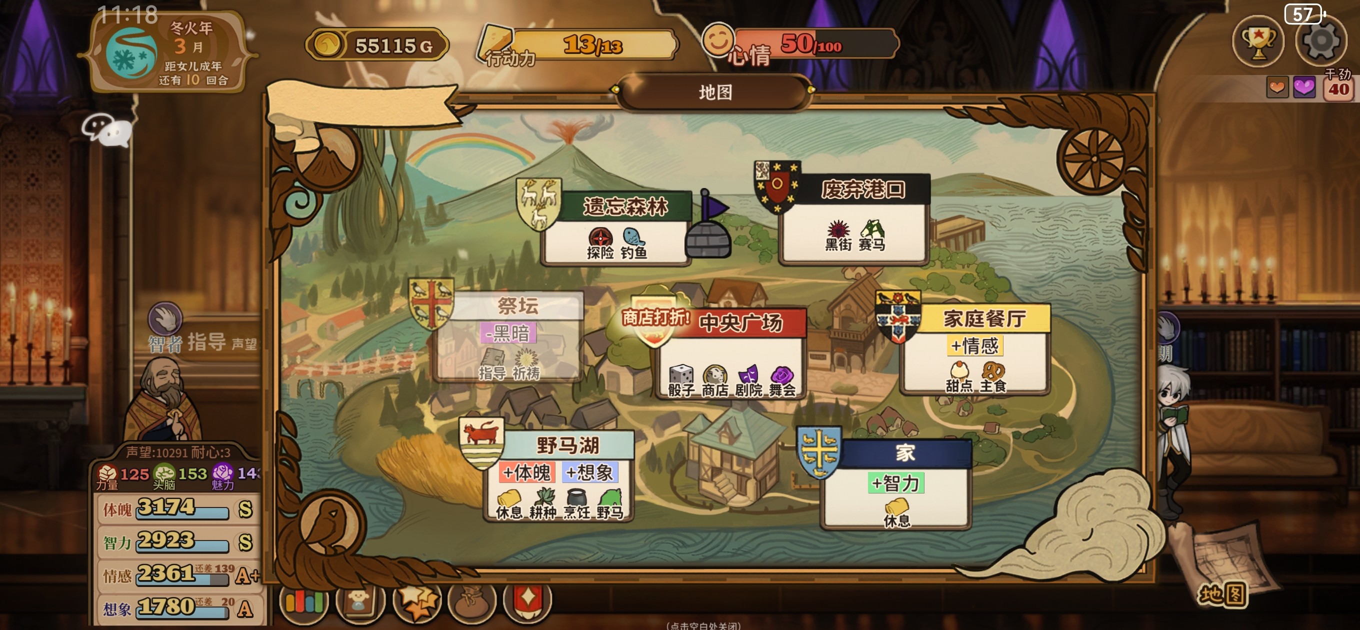 火山的女儿再度重逢手机版