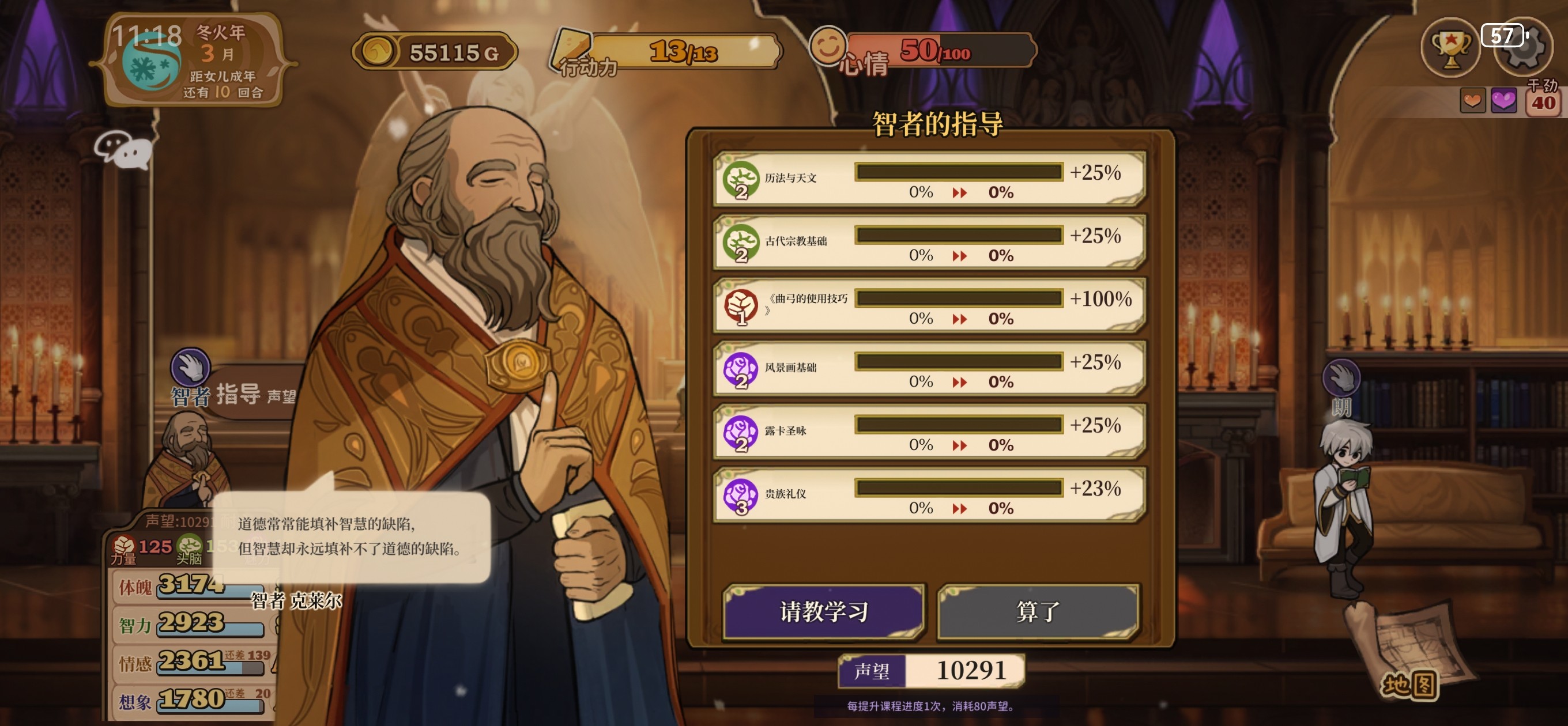 火山的女儿再度重逢手机版