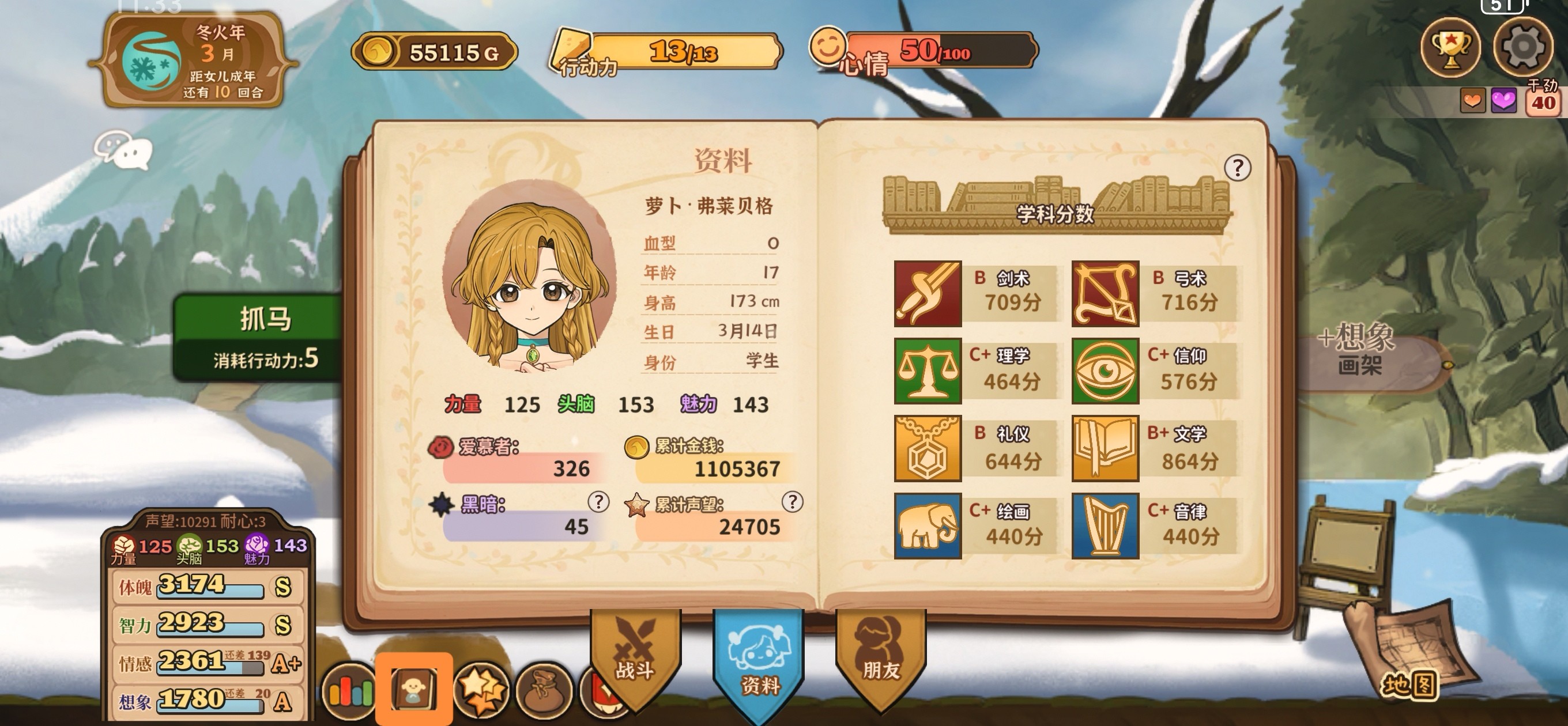 火山的女儿再度重逢手机版