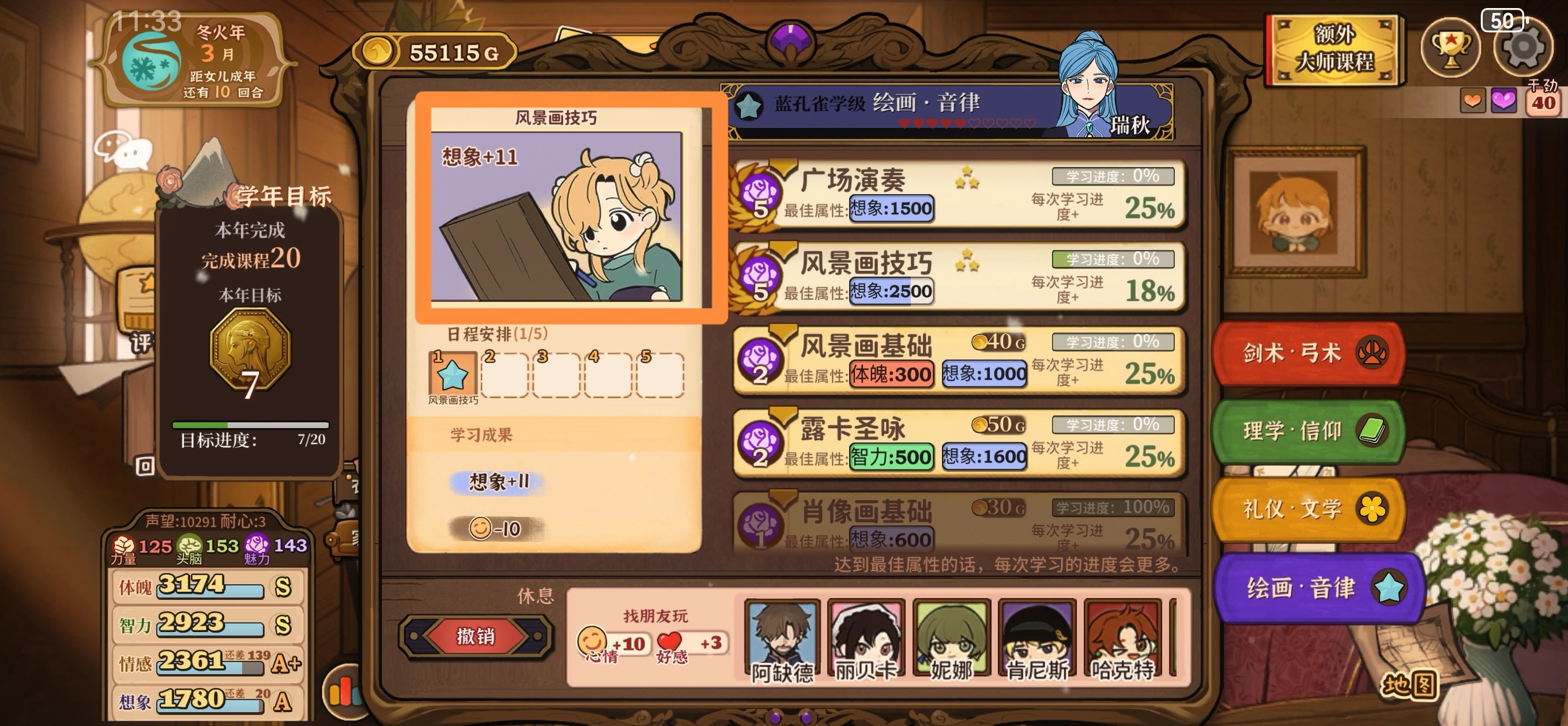 火山的女儿再度重逢手机版