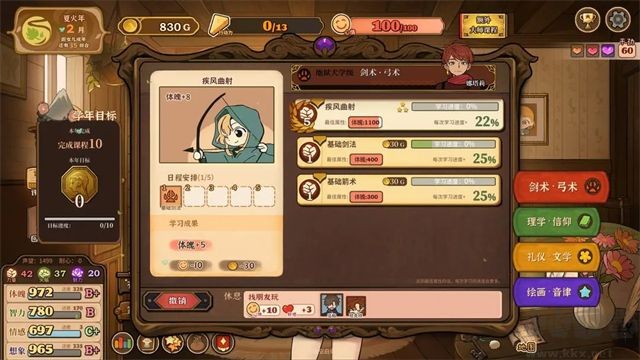 火山的女儿再度重逢手机版