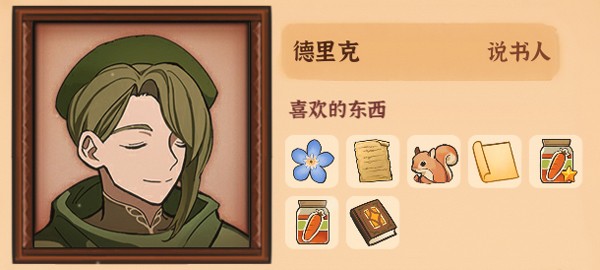 火山的女儿再度重逢手机版