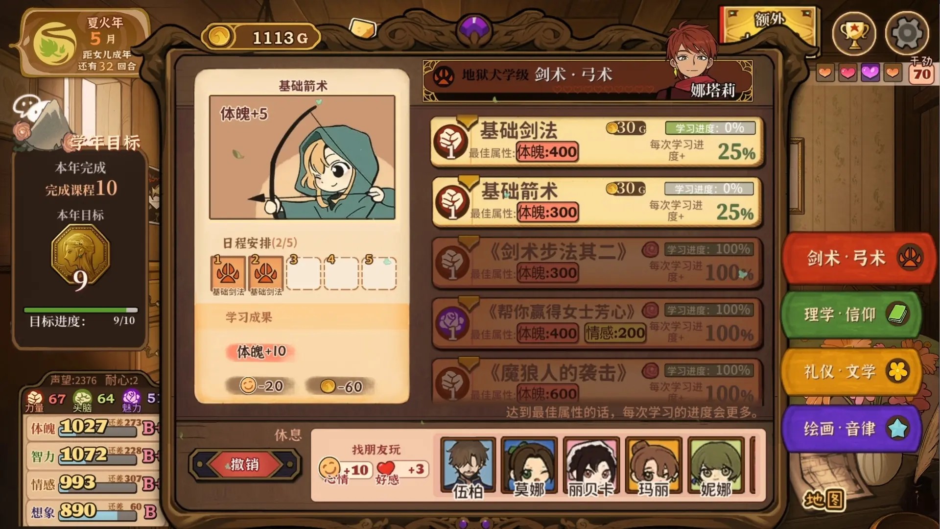 火山的女儿再度重逢手机版