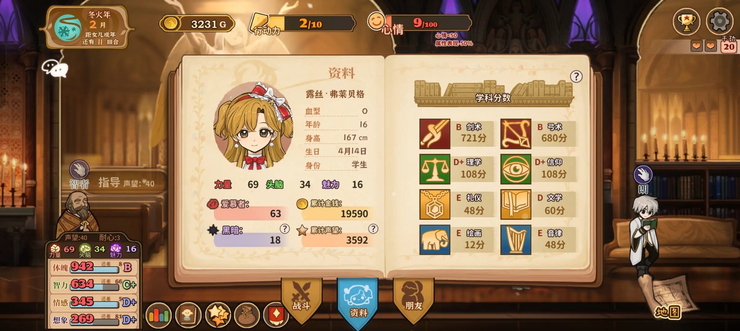 火山的女儿再度重逢手机版