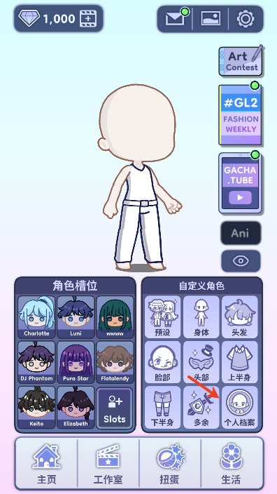 扭蛋人生2中文版最新版