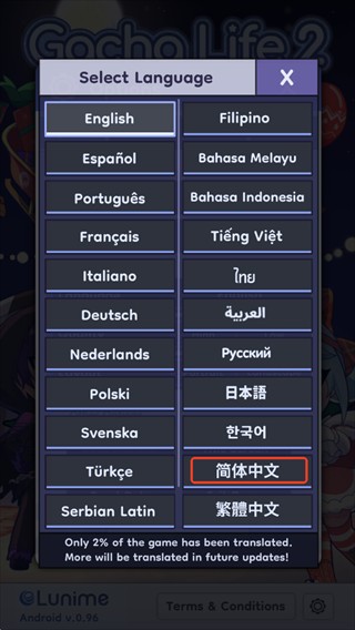 扭蛋人生2中文版最新版