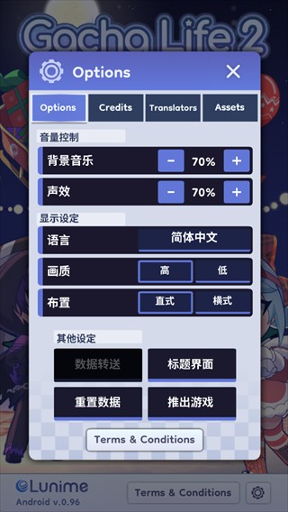 扭蛋人生2中文版最新版