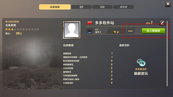 狩猎冲突安卓版