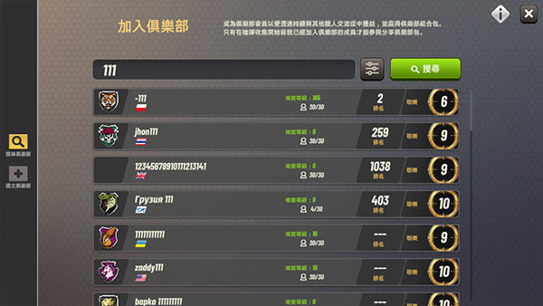 狩猎冲突安卓版