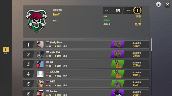 狩猎冲突安卓版