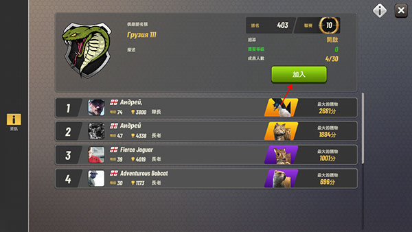 狩猎冲突安卓版