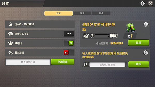 狩猎冲突安卓版