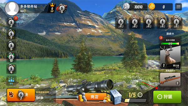 狩猎冲突安卓版