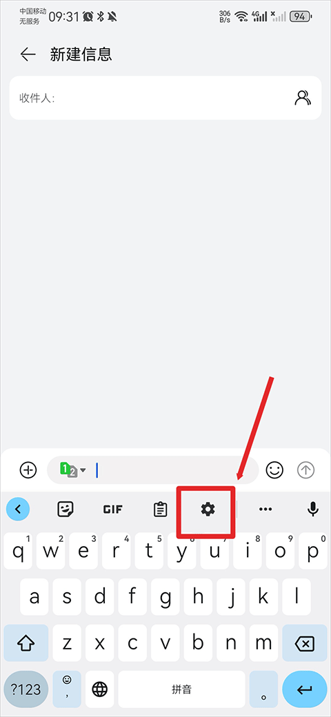 谷歌输入法最新版