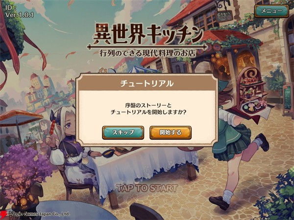 异世界厨房中文版