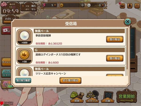 异世界厨房中文版