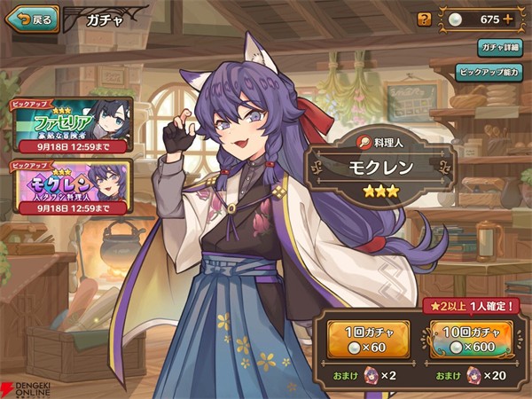 异世界厨房中文版