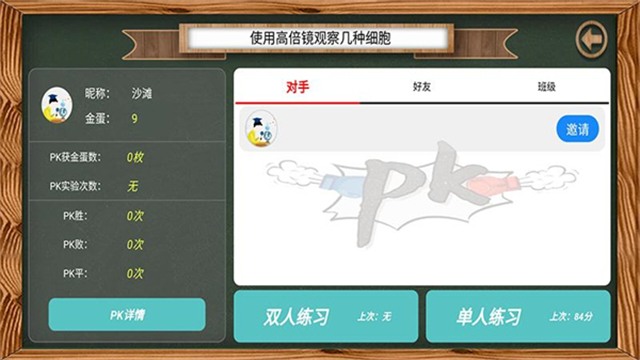 虚拟实验安卓版0