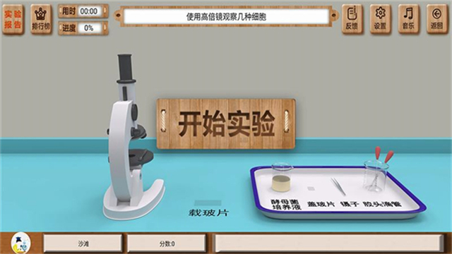 虚拟实验安卓版1