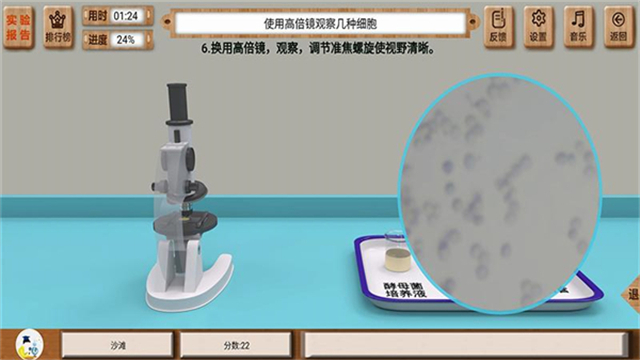 虚拟实验安卓版2