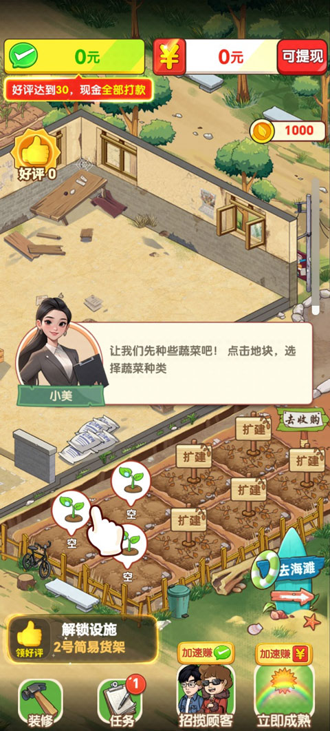 奶奶的小农院赚钱版