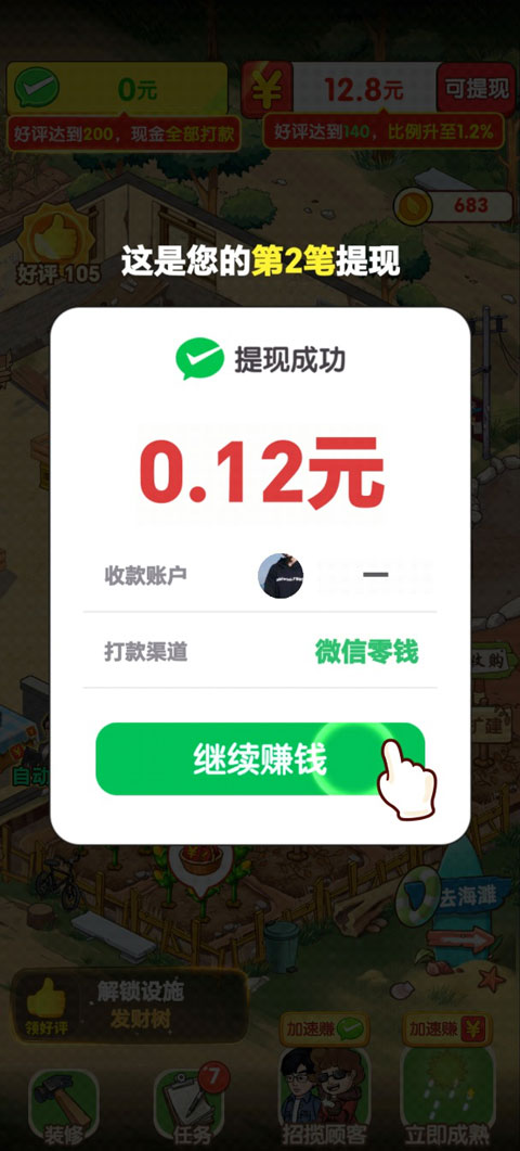 奶奶的小农院赚钱版