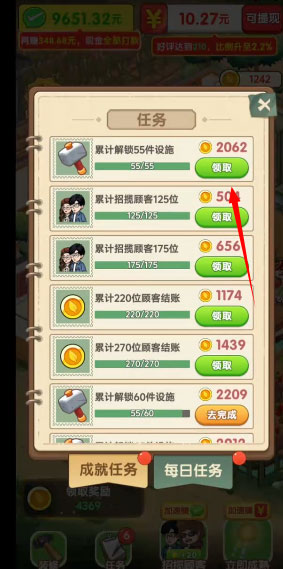 奶奶的小农院赚钱版