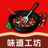 味道工坊