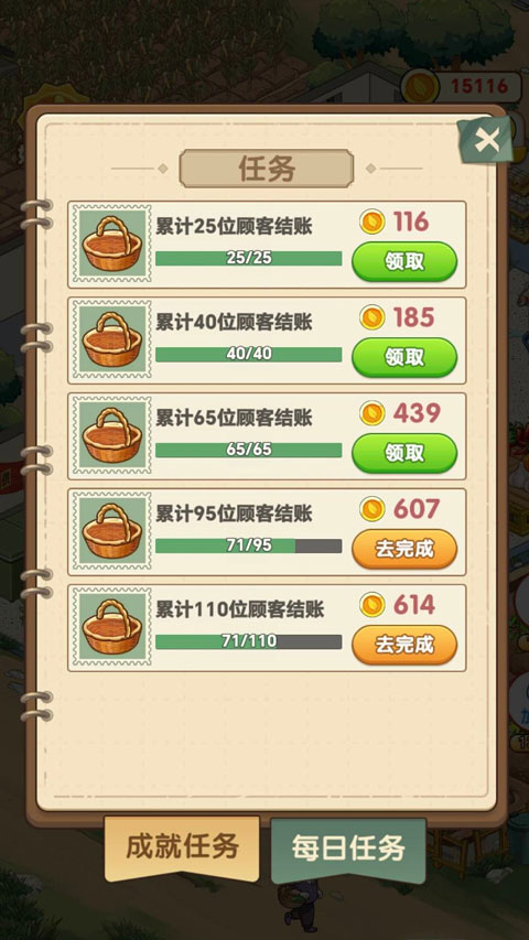 奶奶的小农院红包版游戏1