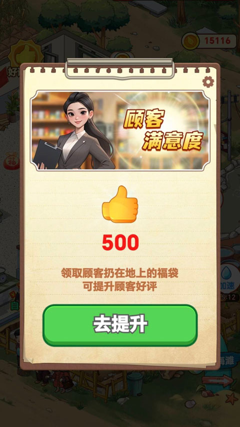 奶奶的小农院红包版游戏2