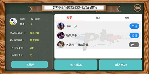 虚拟实验安卓版