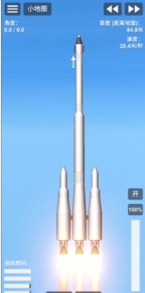 航天模拟器1.6.00.19汉化版