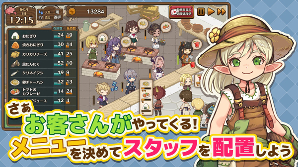 异世界厨房安卓版1