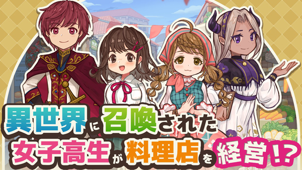 异世界厨房安卓版0