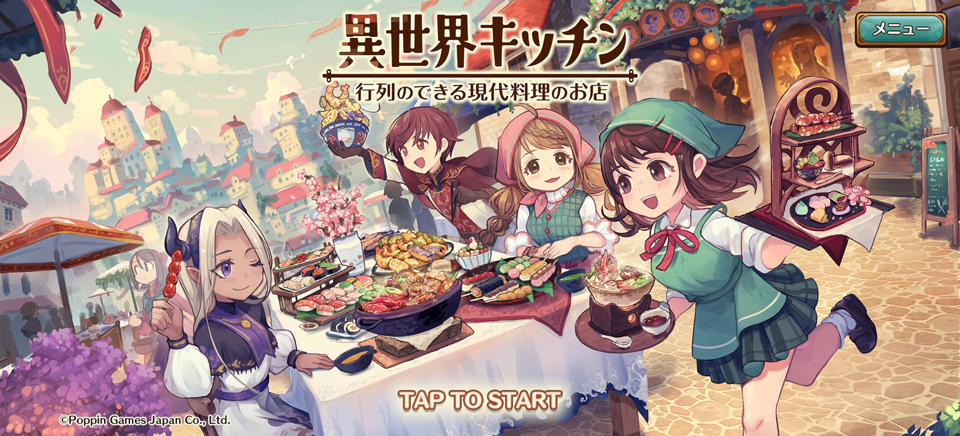 异世界厨房安卓版