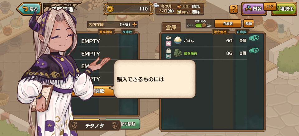 异世界厨房安卓版