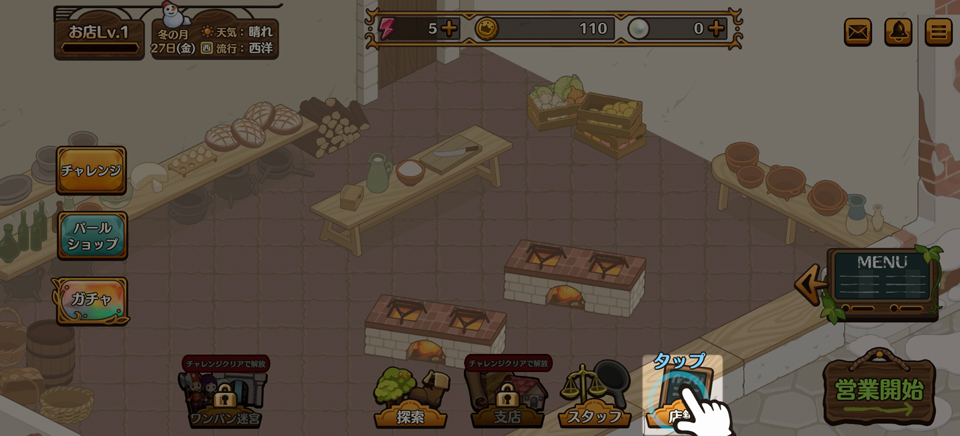 异世界厨房安卓版