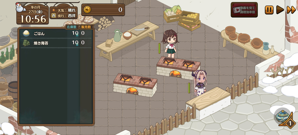 异世界厨房安卓版