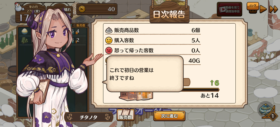 异世界厨房安卓版