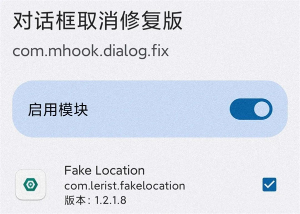 fake location虚拟定位官方版