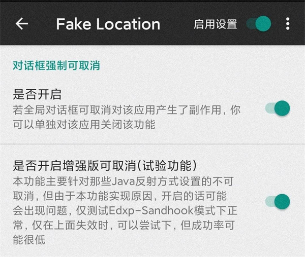 fake location虚拟定位官方版