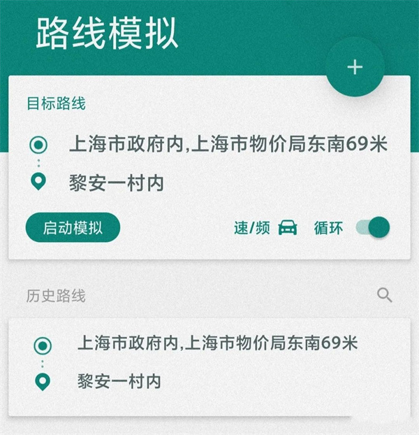 fake location虚拟定位官方版