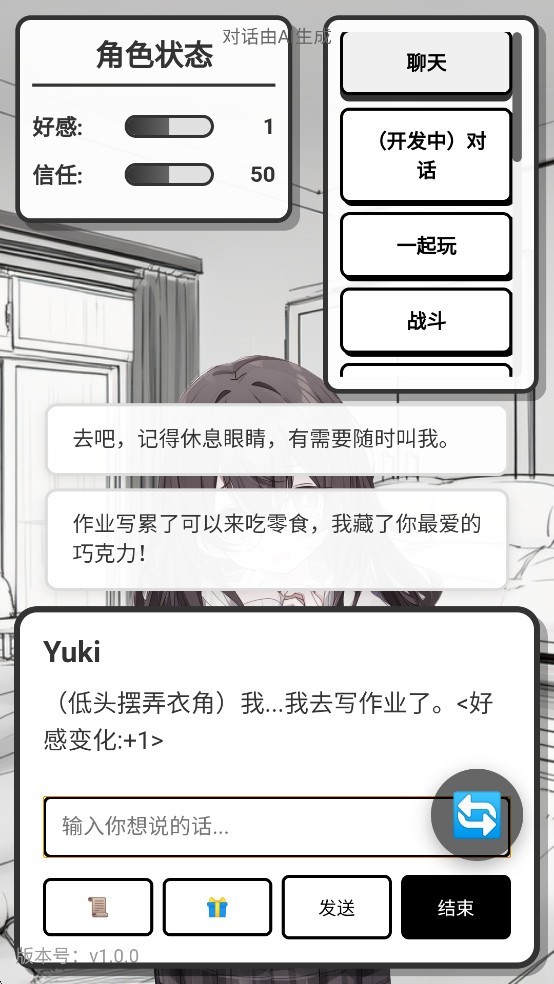 妹居物语最新版